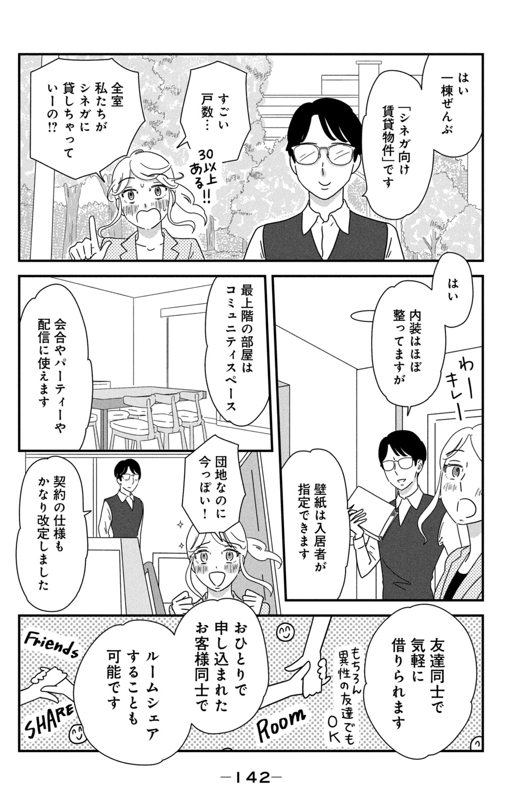 Motokare Mania - Chapter 37 - Page 8