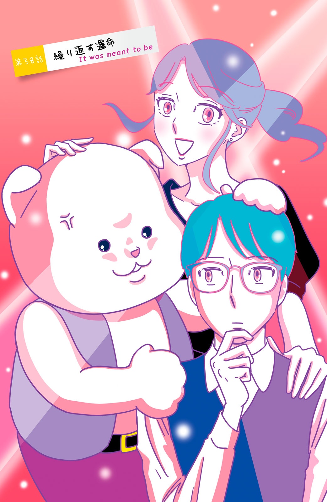 Motokare Mania - Chapter 38 - Page 1