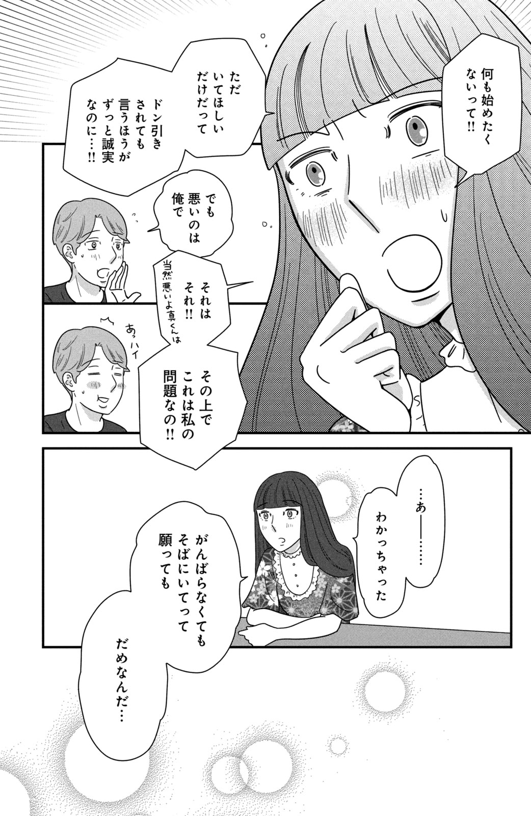 Motokare Mania - Chapter 39 - Page 13