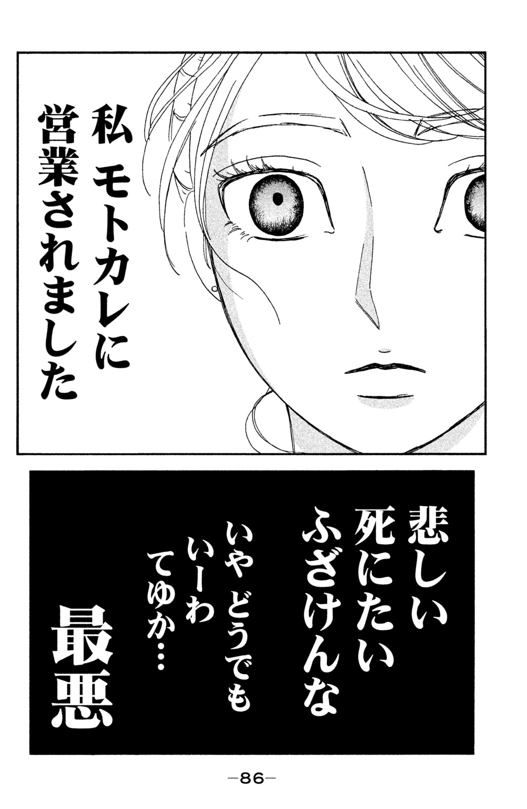 Motokare Mania - Chapter 4 - Page 20