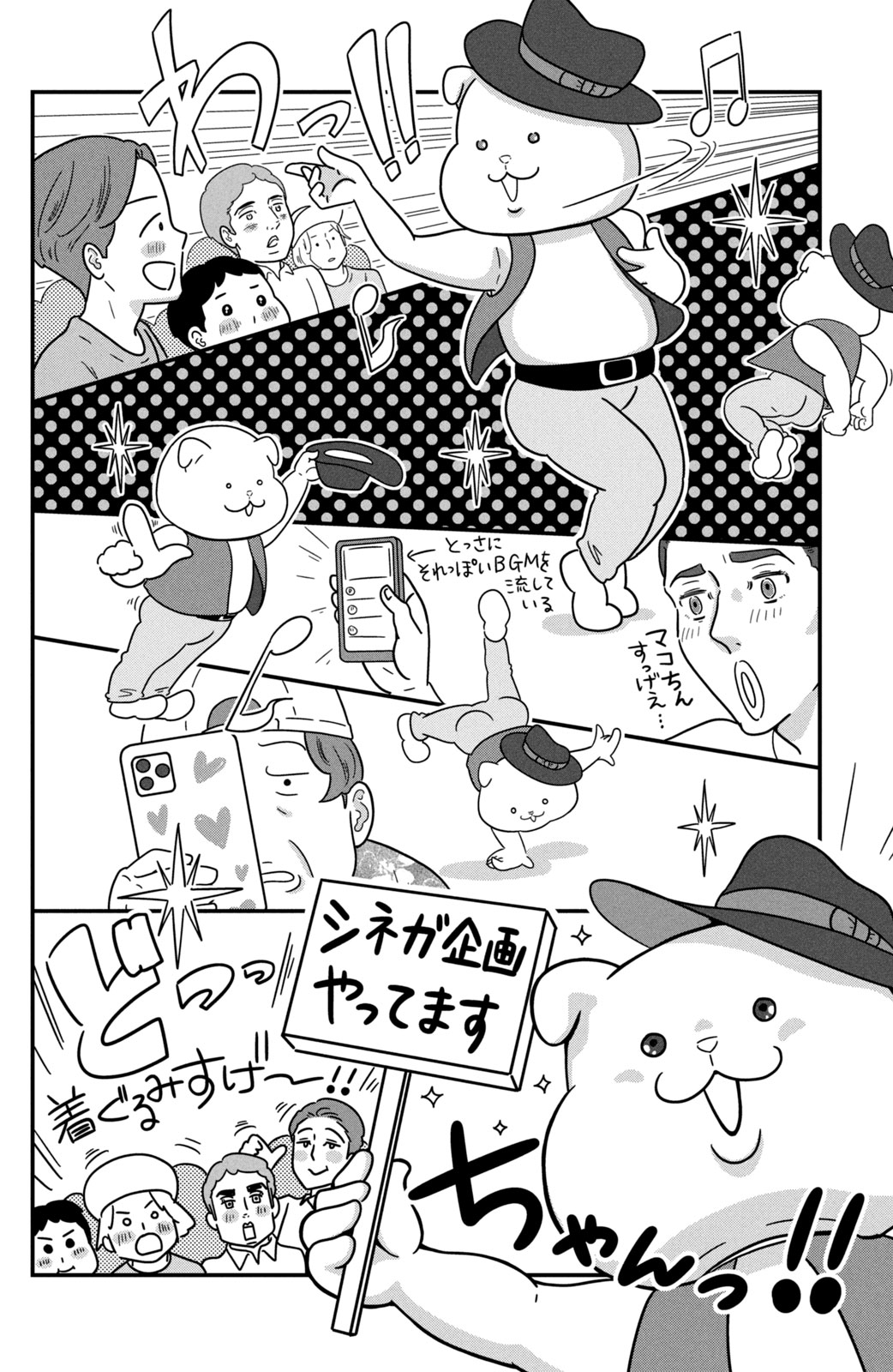 Motokare Mania - Chapter 41 - Page 18