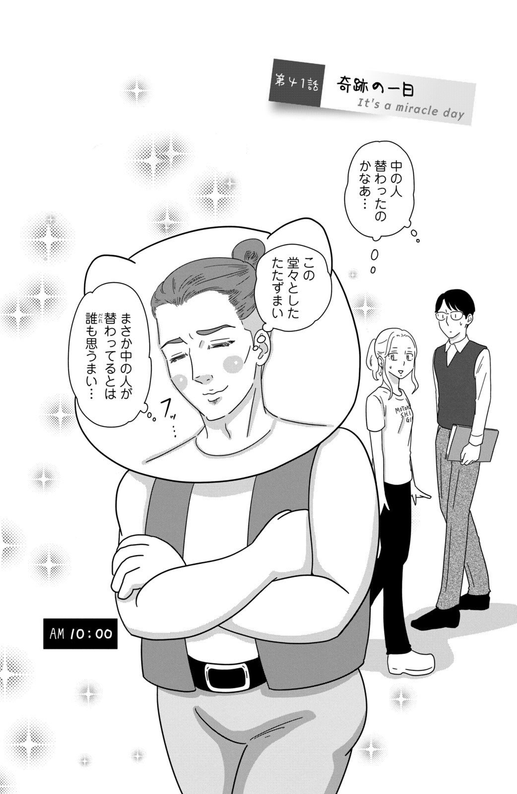 Motokare Mania - Chapter 41 - Page 2