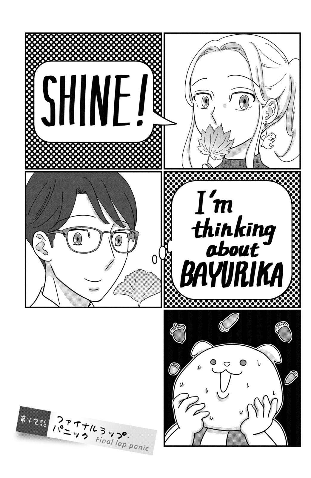 Motokare Mania - Chapter 42 - Page 1