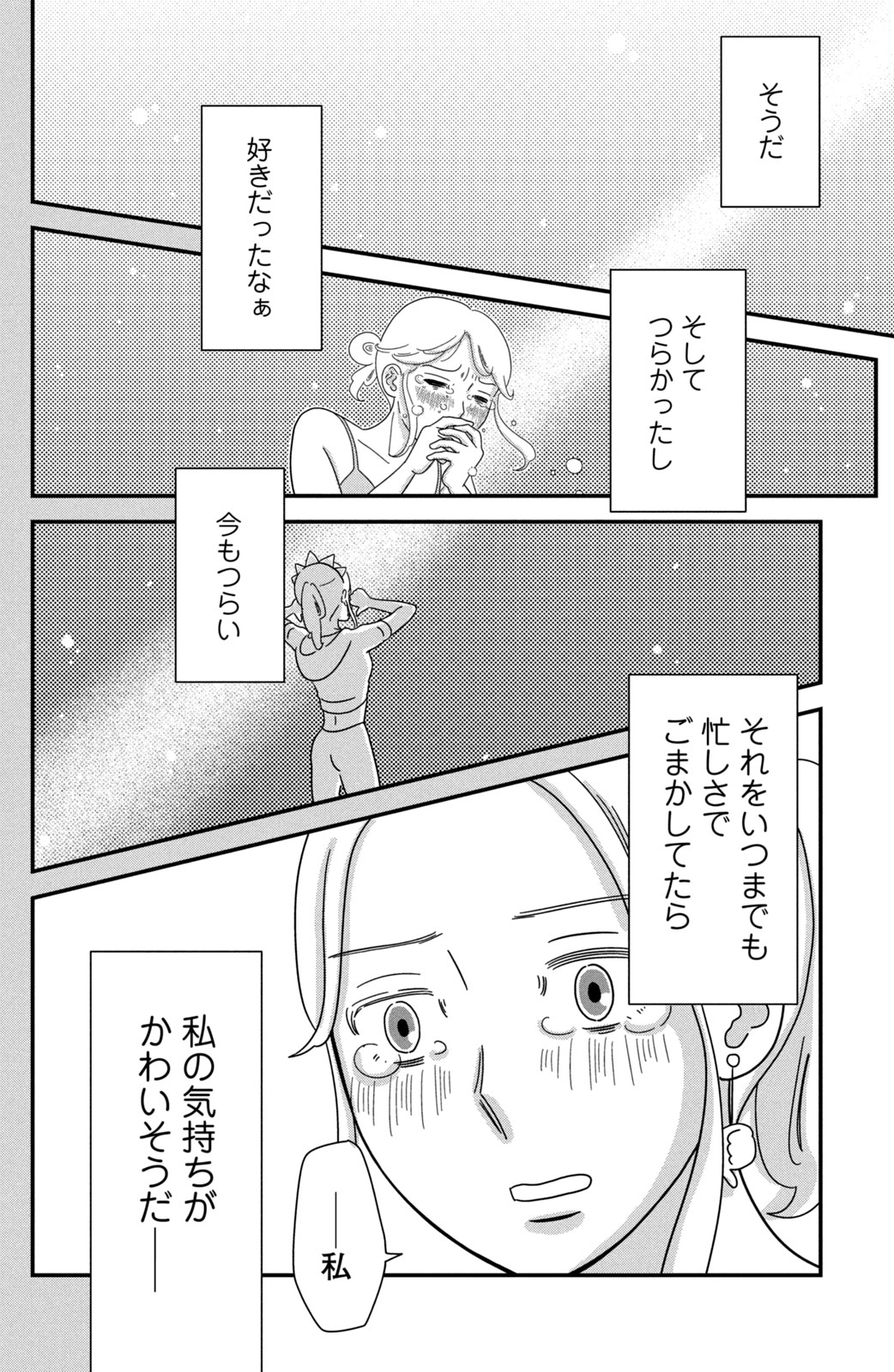 Motokare Mania - Chapter 43 - Page 16