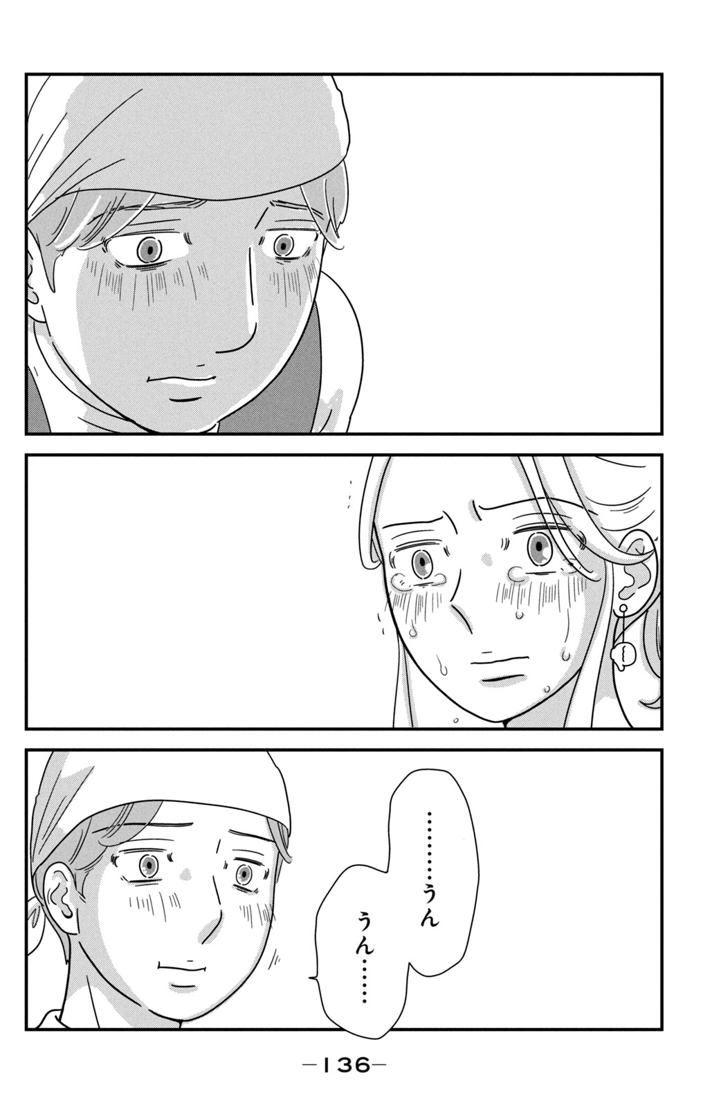 Motokare Mania - Chapter 44 - Page 12