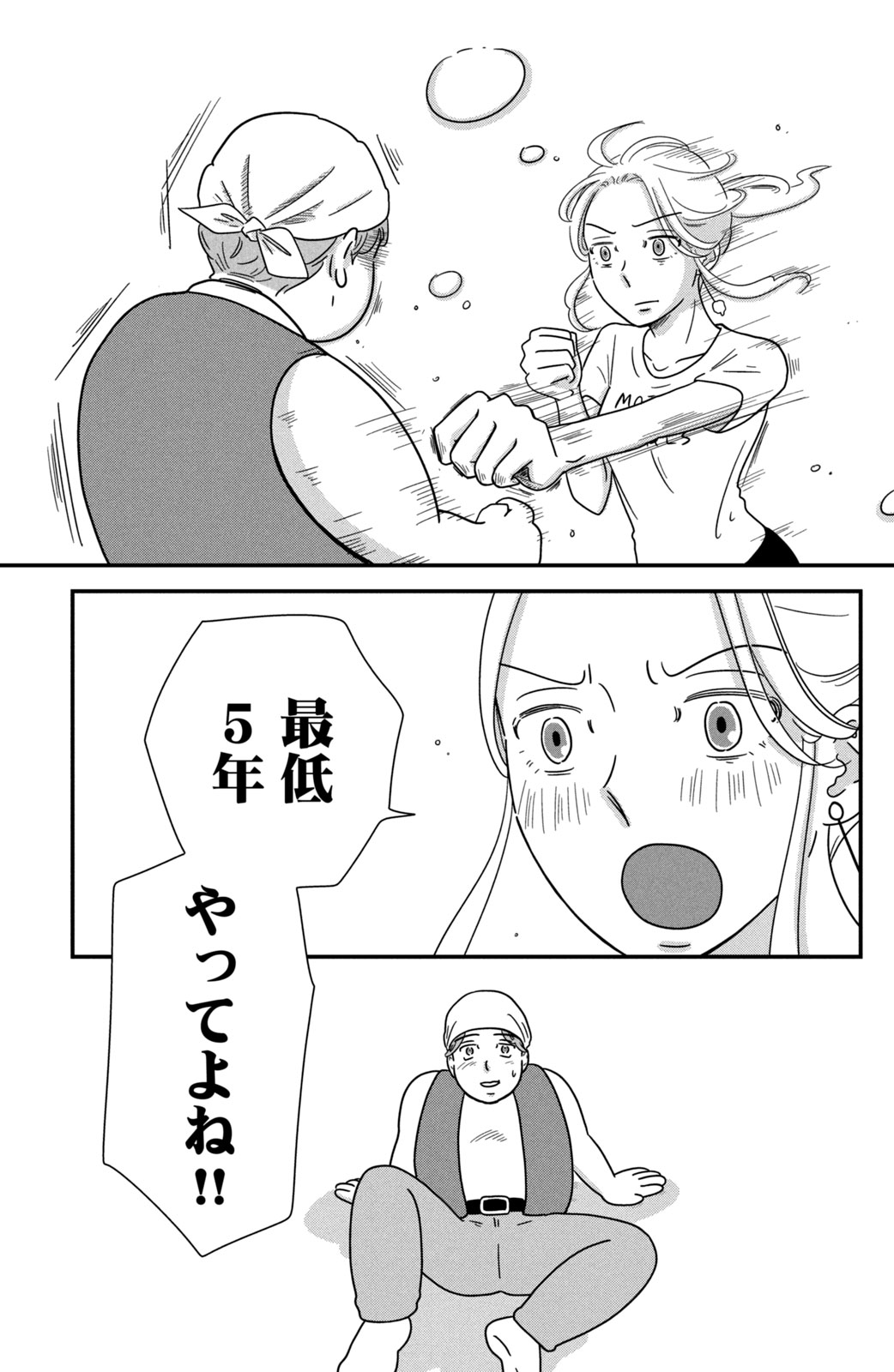 Motokare Mania - Chapter 44 - Page 17