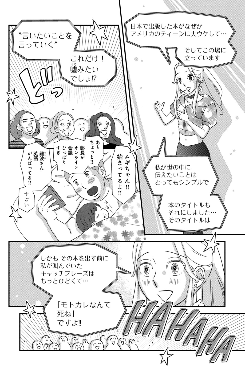 Motokare Mania - Chapter 45 - Page 10