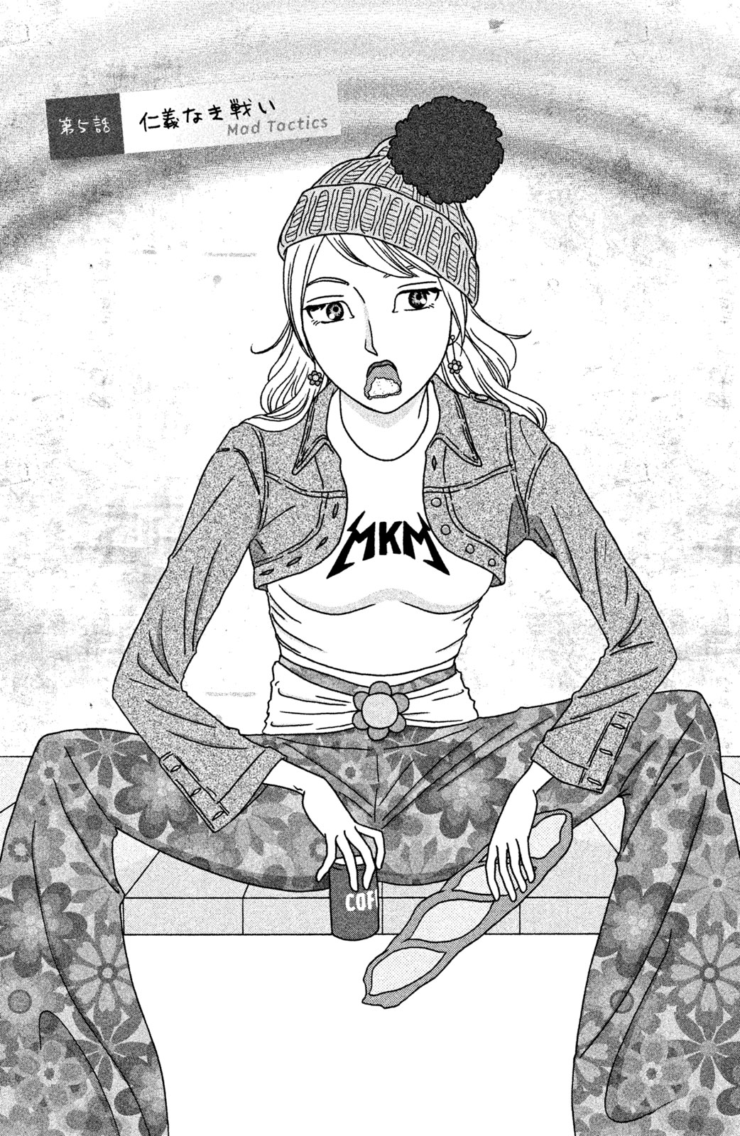 Motokare Mania - Chapter 5 - Page 1