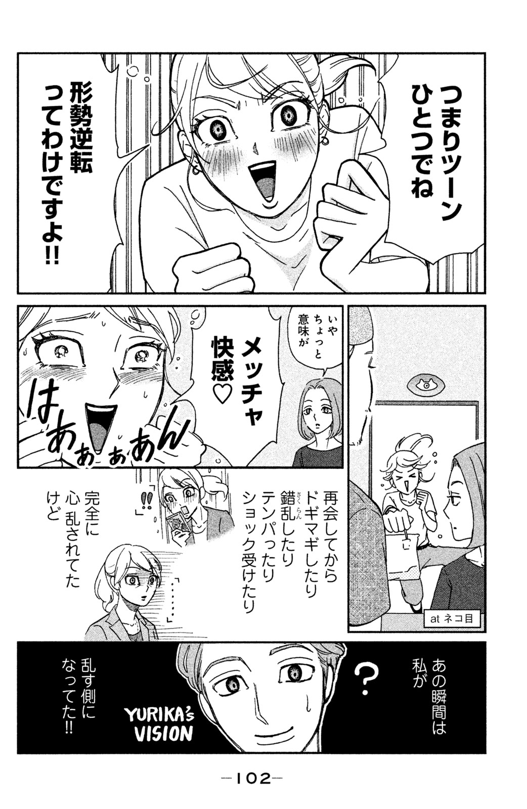 Motokare Mania - Chapter 5 - Page 14