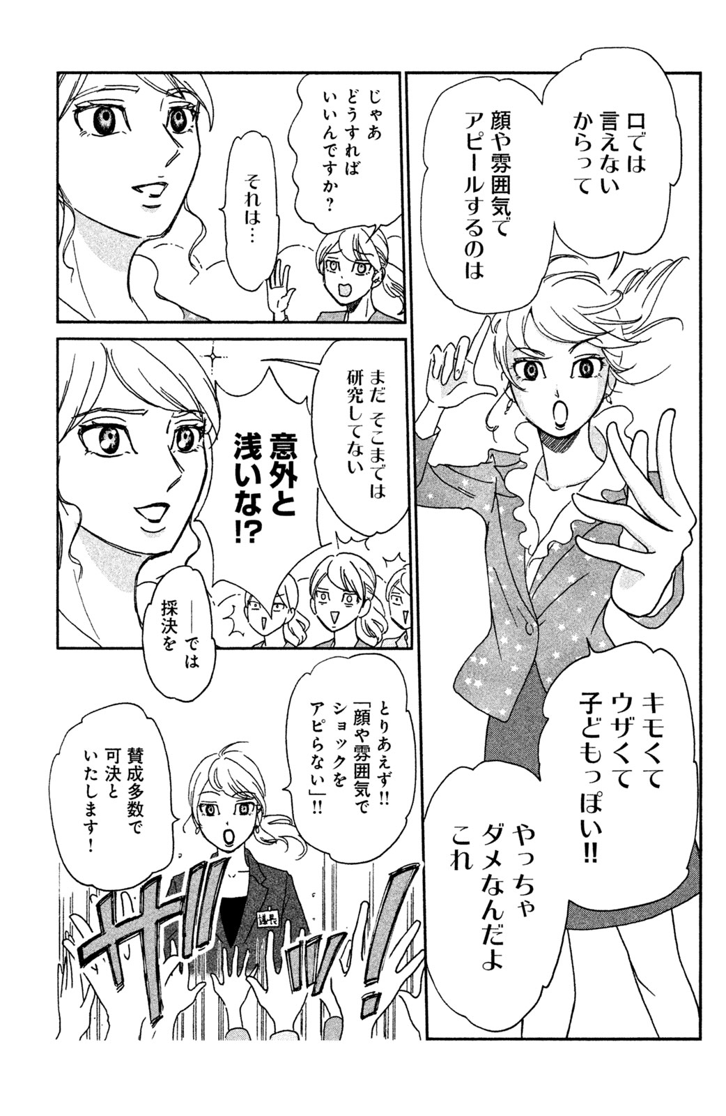 Motokare Mania - Chapter 5 - Page 9