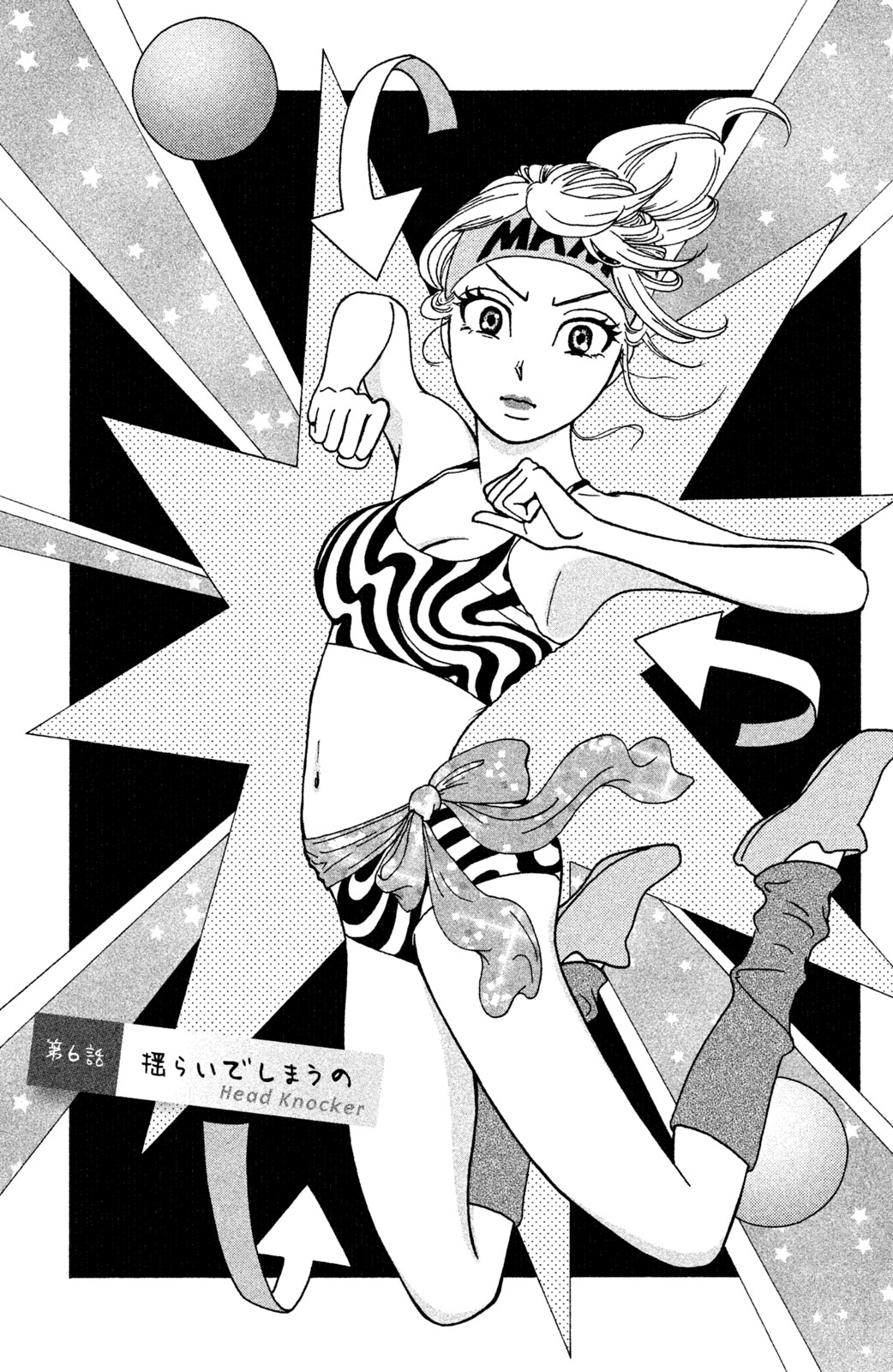 Motokare Mania - Chapter 6 - Page 1