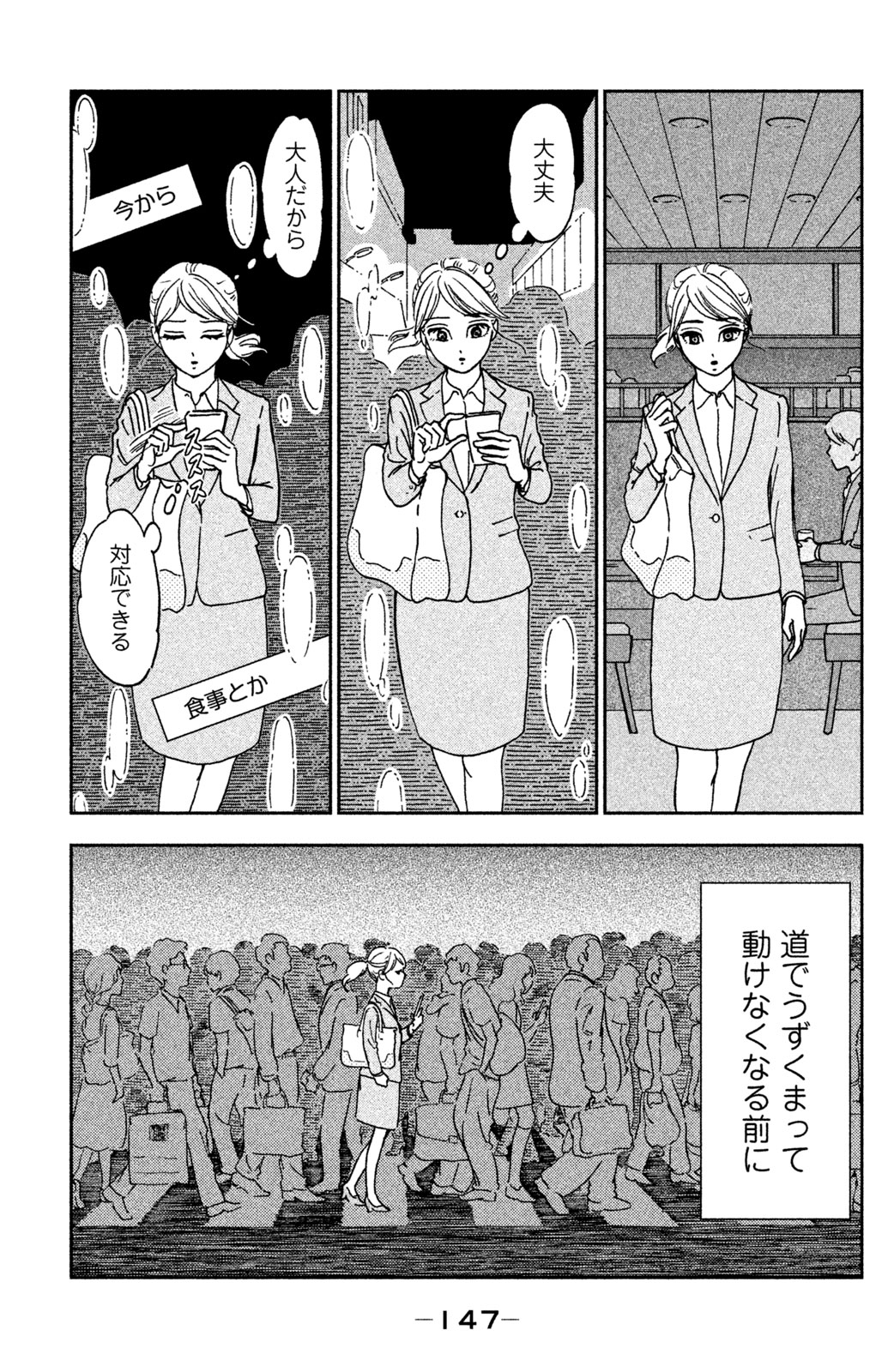 Motokare Mania - Chapter 7 - Page 17