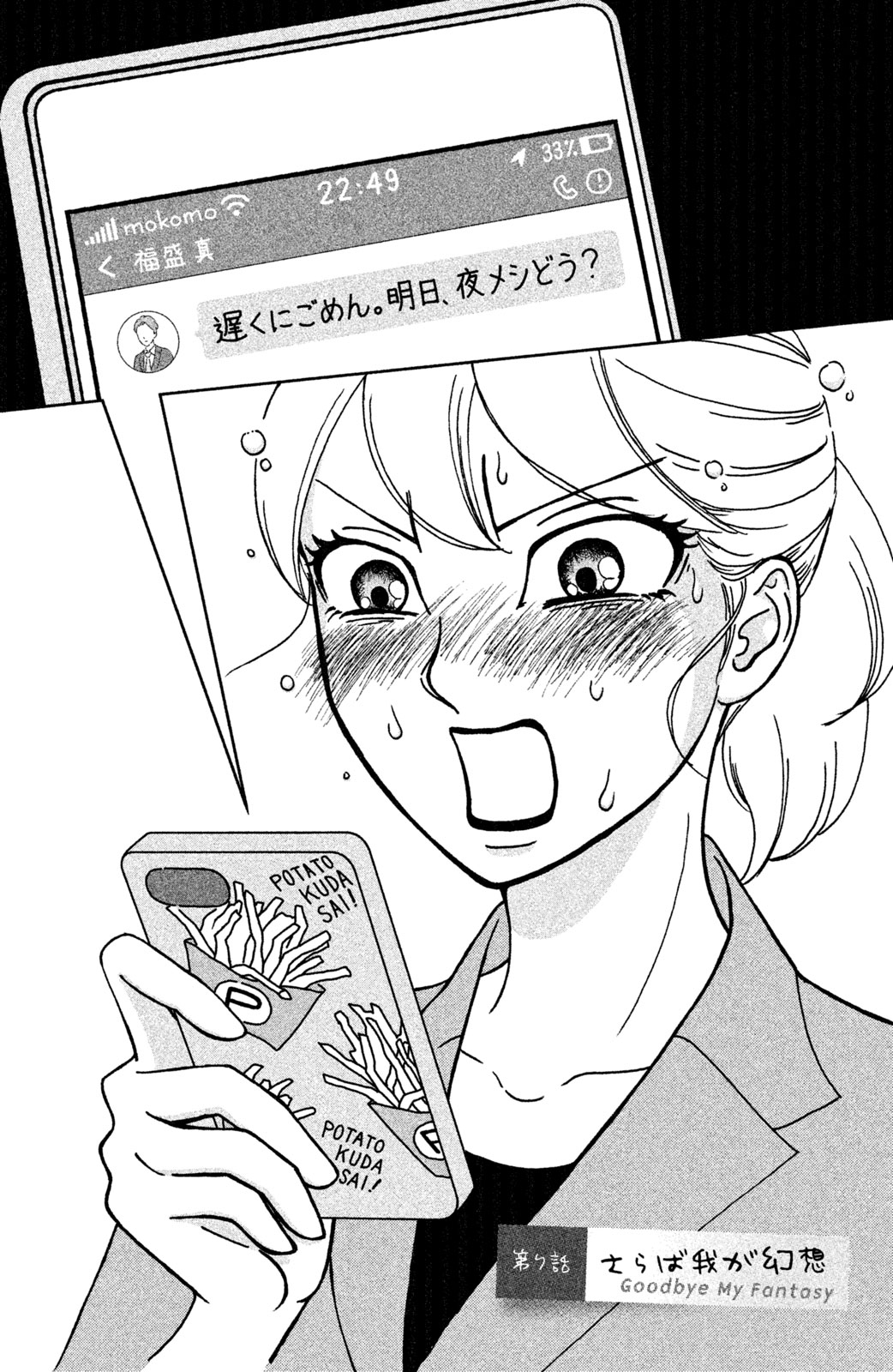 Motokare Mania - Chapter 7 - Page 2