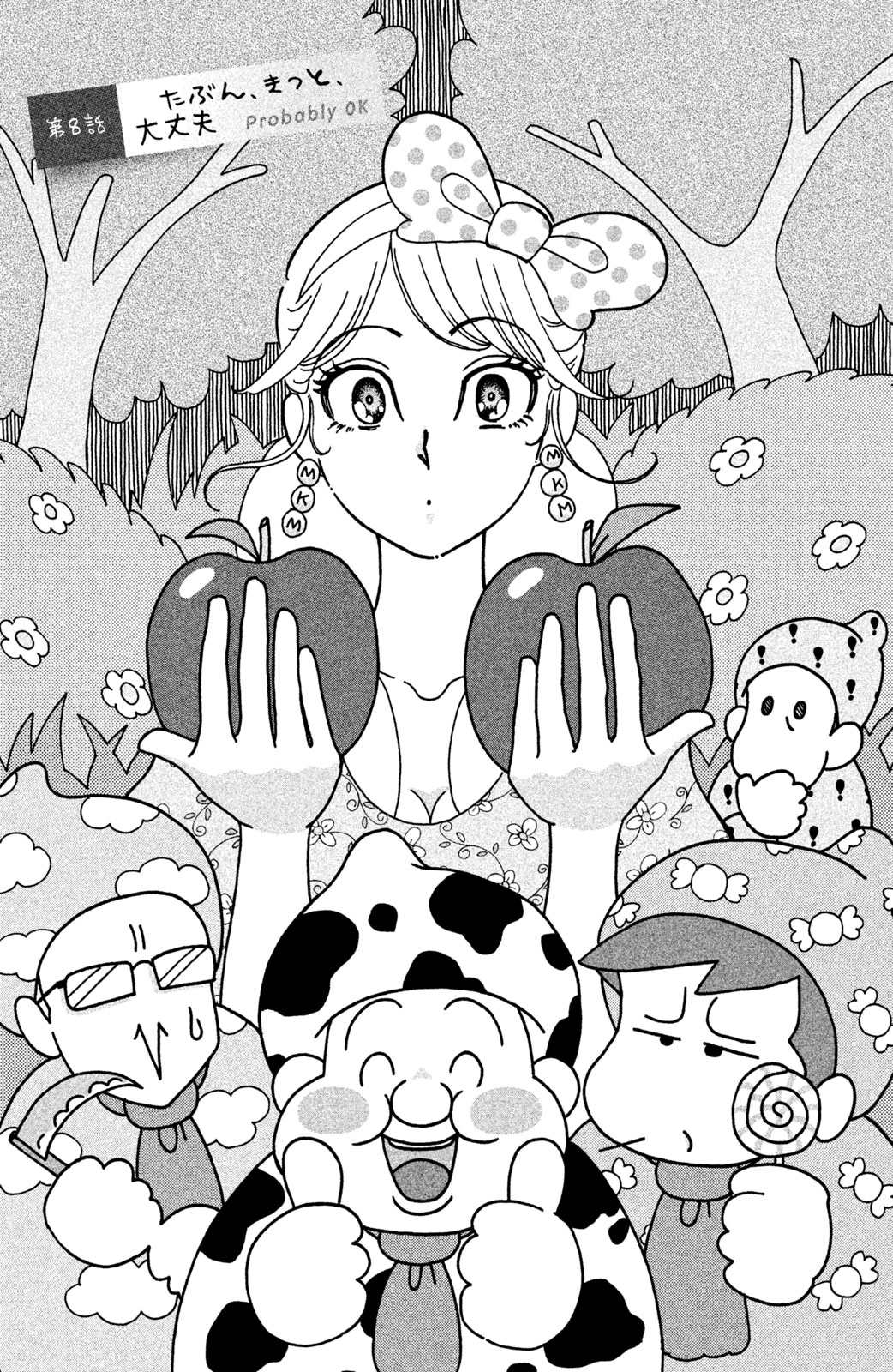 Motokare Mania - Chapter 8 - Page 1