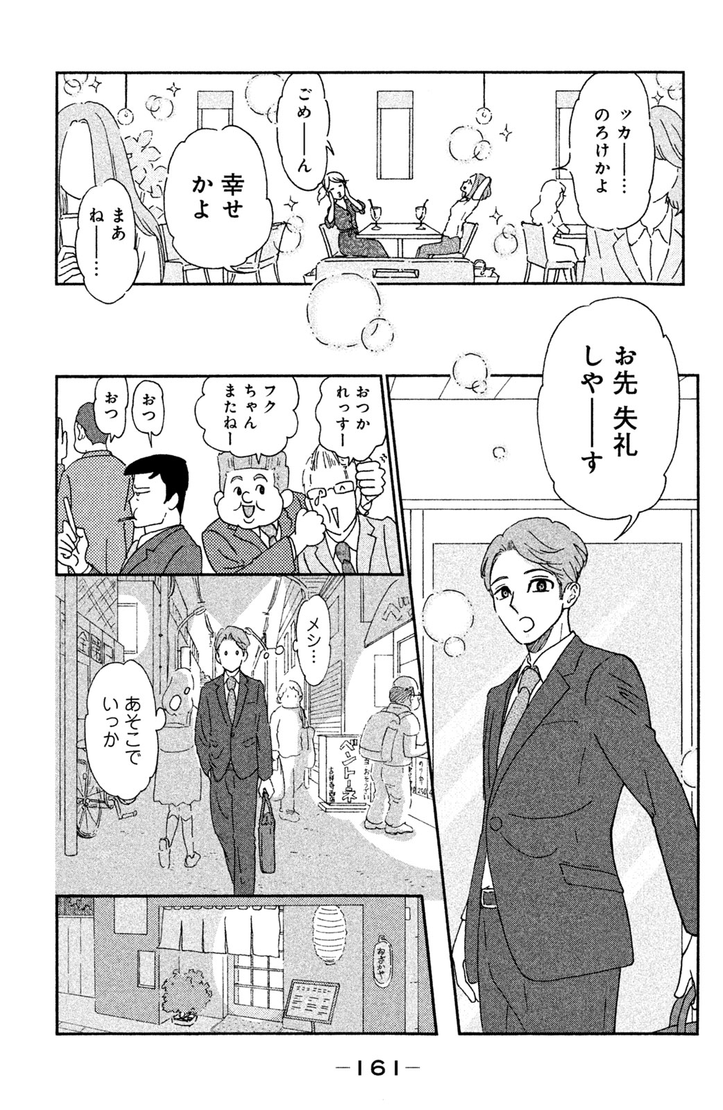 Motokare Mania - Chapter 8 - Page 9