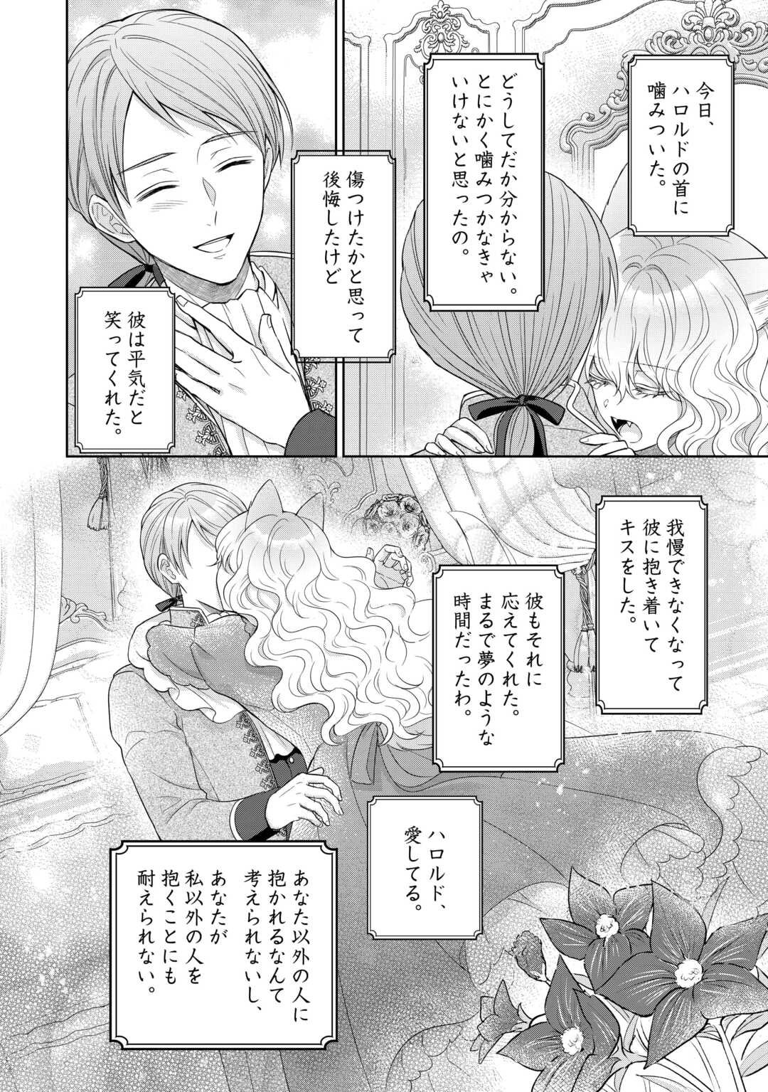 Genko Ookami no Reitetsu Kokuou Heika ni Dekiai Sarete Komatteimasu! - Chapter 9 - Page 8