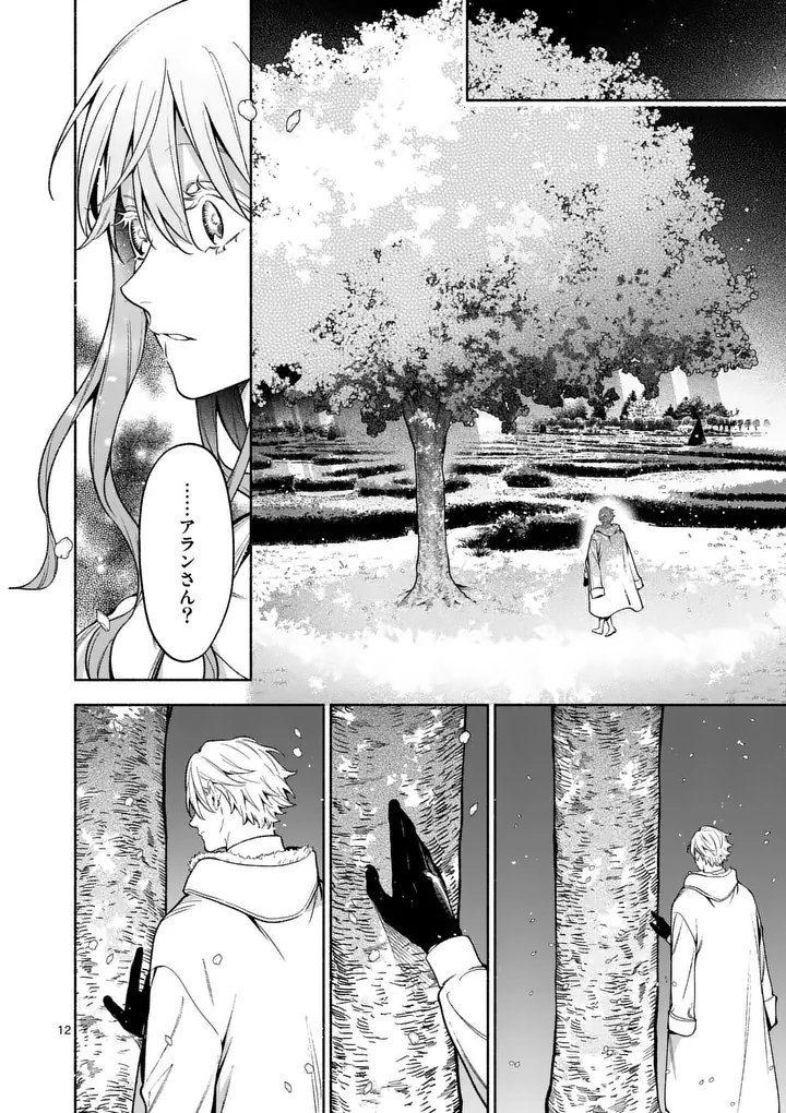 Mou Kyoumi ga Nai to Rikonsareta Reijou no Igai to Tanoshii Shinseikatsu - Chapter 27.1 - Page 12