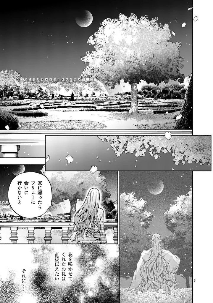 Mou Kyoumi ga Nai to Rikonsareta Reijou no Igai to Tanoshii Shinseikatsu - Chapter 27.1 - Page 3