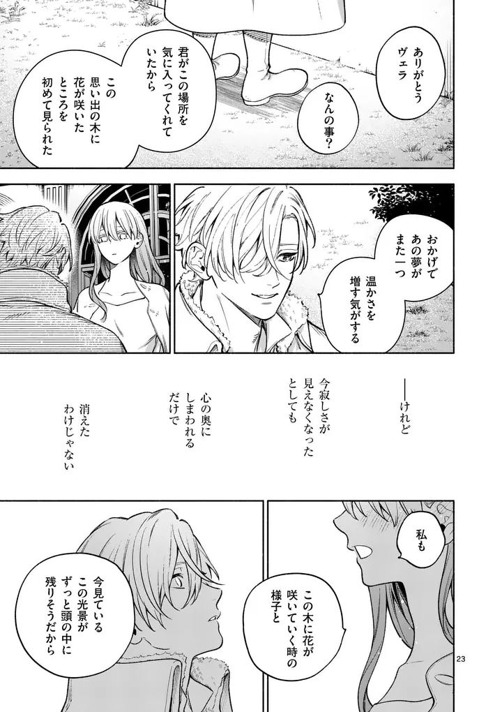 Mou Kyoumi ga Nai to Rikonsareta Reijou no Igai to Tanoshii Shinseikatsu - Chapter 27.2 - Page 11