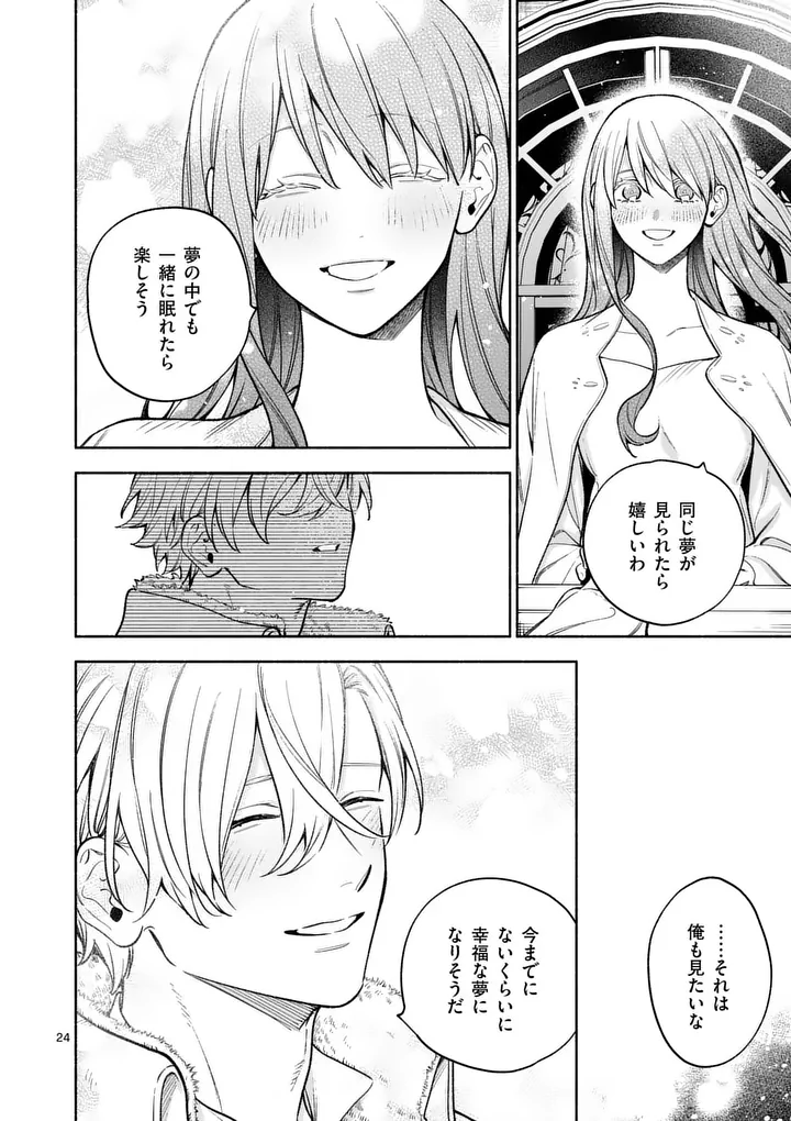 Mou Kyoumi ga Nai to Rikonsareta Reijou no Igai to Tanoshii Shinseikatsu - Chapter 27.2 - Page 12