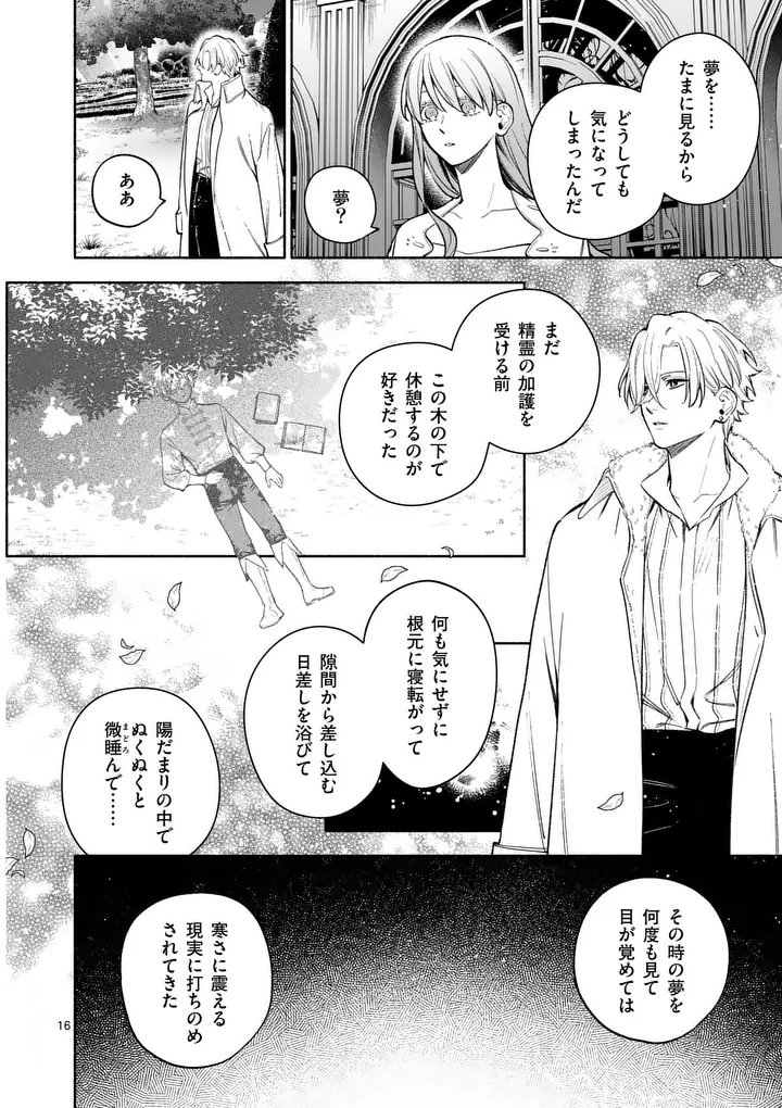 Mou Kyoumi ga Nai to Rikonsareta Reijou no Igai to Tanoshii Shinseikatsu - Chapter 27.2 - Page 4