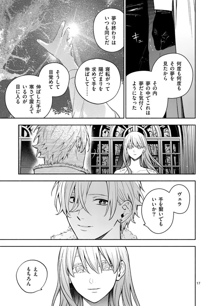 Mou Kyoumi ga Nai to Rikonsareta Reijou no Igai to Tanoshii Shinseikatsu - Chapter 27.2 - Page 5