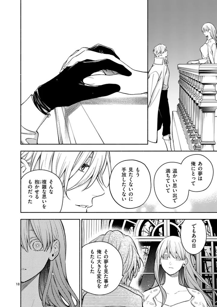 Mou Kyoumi ga Nai to Rikonsareta Reijou no Igai to Tanoshii Shinseikatsu - Chapter 27.2 - Page 6