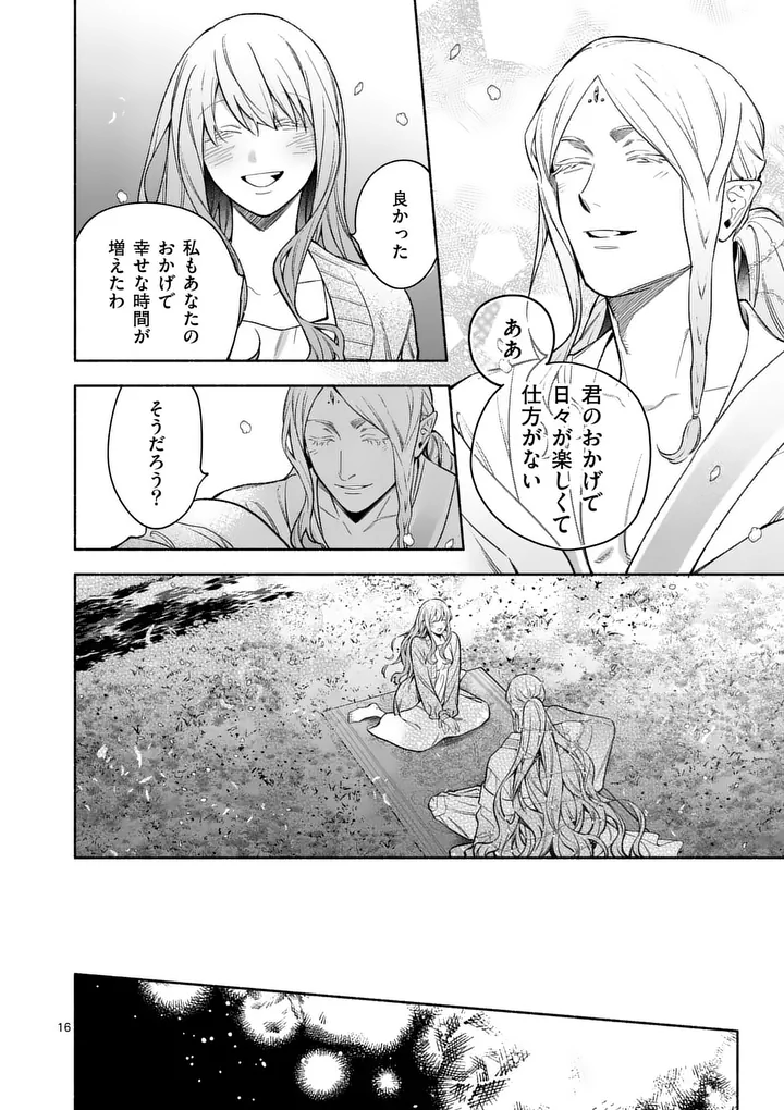 Mou Kyoumi ga Nai to Rikonsareta Reijou no Igai to Tanoshii Shinseikatsu - Chapter 28.1 - Page 16