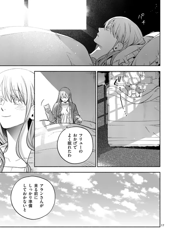 Mou Kyoumi ga Nai to Rikonsareta Reijou no Igai to Tanoshii Shinseikatsu - Chapter 28.1 - Page 17