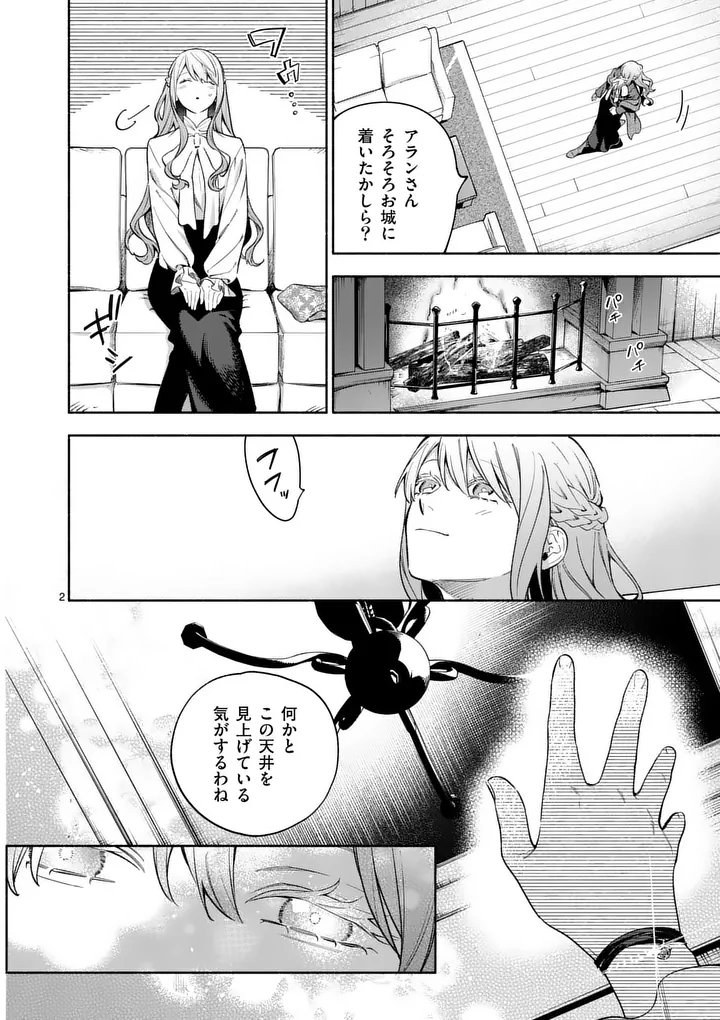 Mou Kyoumi ga Nai to Rikonsareta Reijou no Igai to Tanoshii Shinseikatsu - Chapter 28.1 - Page 2