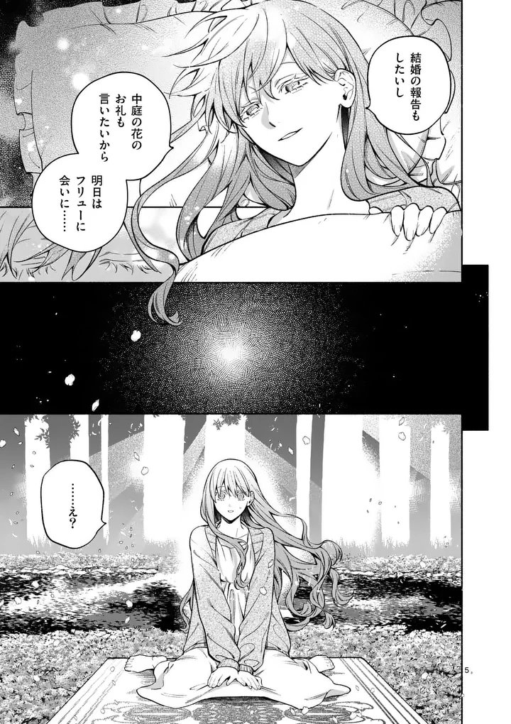 Mou Kyoumi ga Nai to Rikonsareta Reijou no Igai to Tanoshii Shinseikatsu - Chapter 28.1 - Page 5