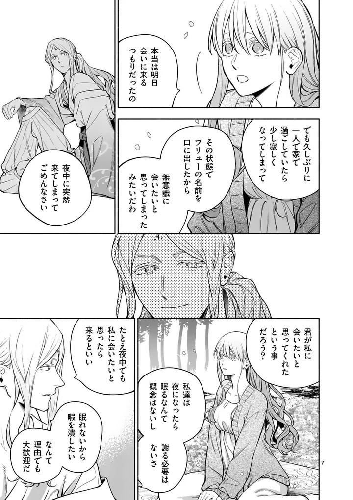 Mou Kyoumi ga Nai to Rikonsareta Reijou no Igai to Tanoshii Shinseikatsu - Chapter 28.1 - Page 7