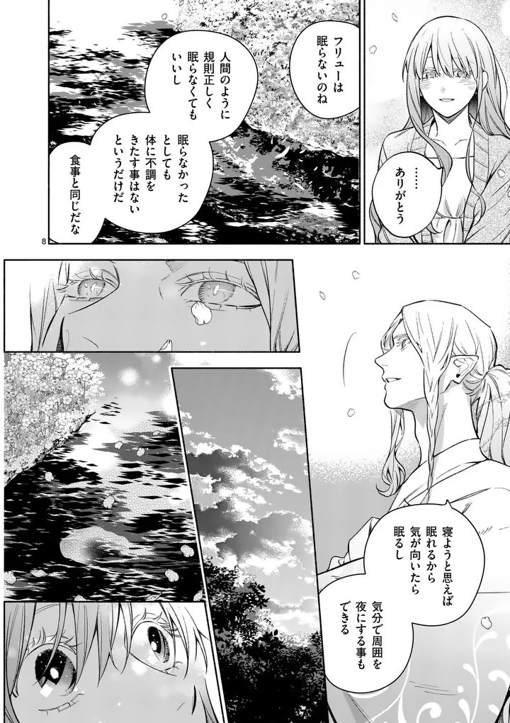 Mou Kyoumi ga Nai to Rikonsareta Reijou no Igai to Tanoshii Shinseikatsu - Chapter 28.1 - Page 8