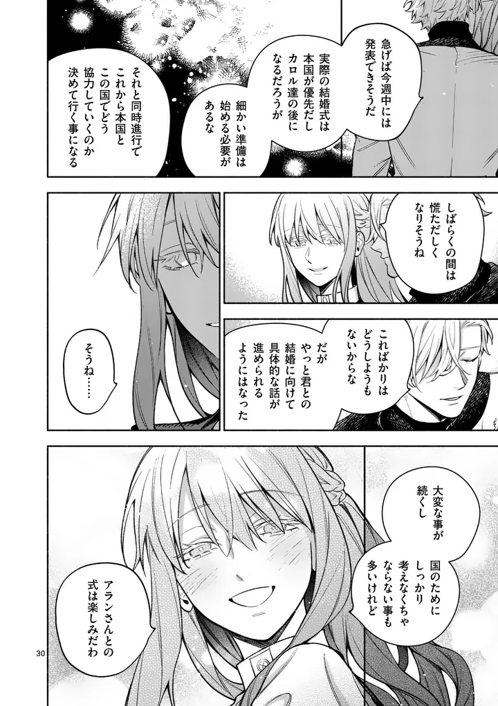 Mou Kyoumi ga Nai to Rikonsareta Reijou no Igai to Tanoshii Shinseikatsu - Chapter 28.2 - Page 13