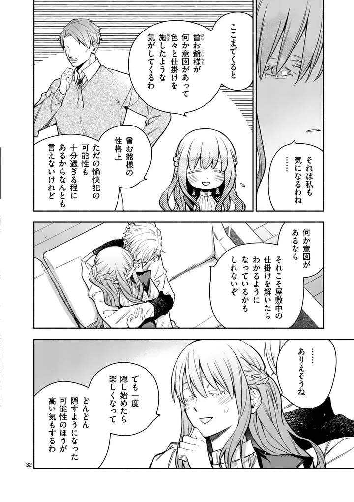 Mou Kyoumi ga Nai to Rikonsareta Reijou no Igai to Tanoshii Shinseikatsu - Chapter 28.2 - Page 15