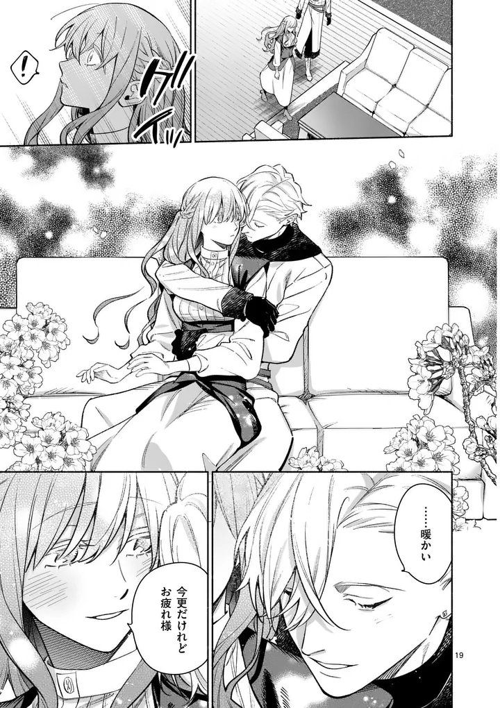 Mou Kyoumi ga Nai to Rikonsareta Reijou no Igai to Tanoshii Shinseikatsu - Chapter 28.2 - Page 2