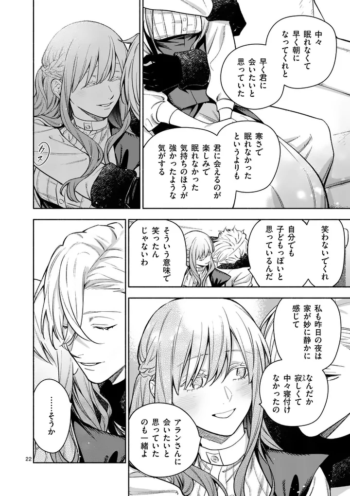 Mou Kyoumi ga Nai to Rikonsareta Reijou no Igai to Tanoshii Shinseikatsu - Chapter 28.2 - Page 5