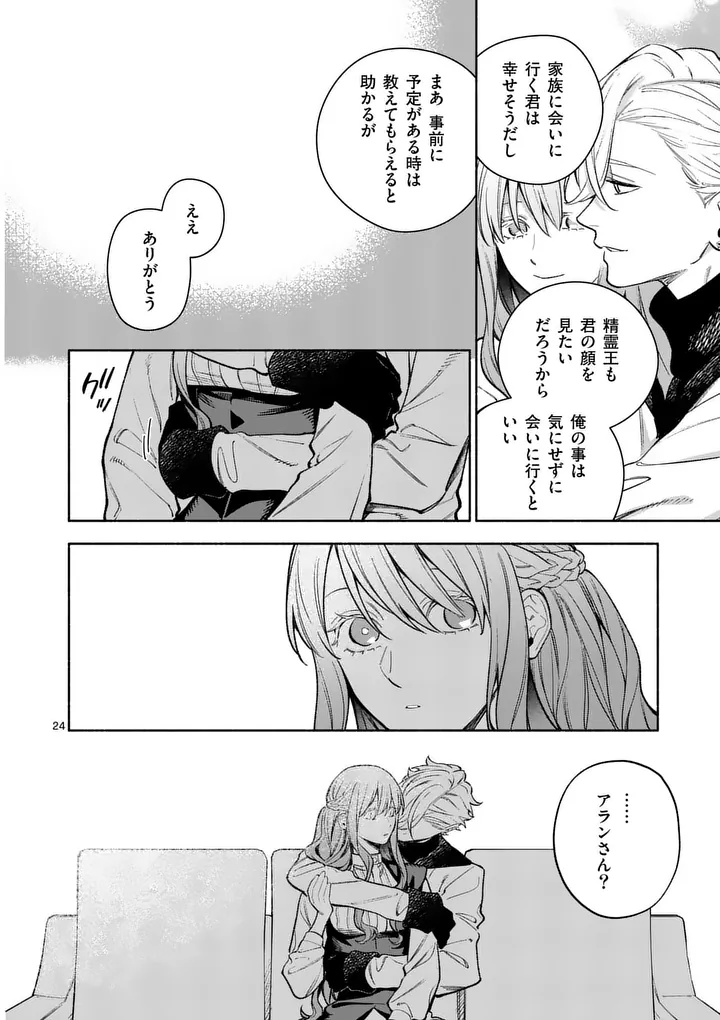 Mou Kyoumi ga Nai to Rikonsareta Reijou no Igai to Tanoshii Shinseikatsu - Chapter 28.2 - Page 7