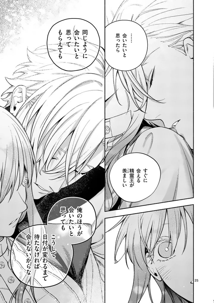 Mou Kyoumi ga Nai to Rikonsareta Reijou no Igai to Tanoshii Shinseikatsu - Chapter 28.2 - Page 8