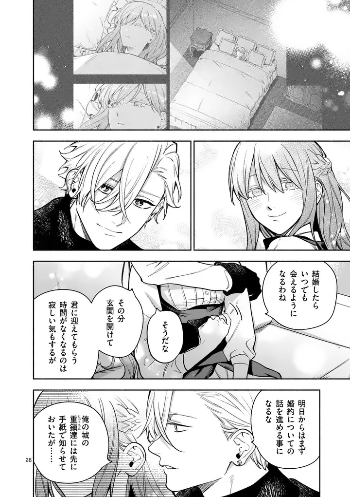 Mou Kyoumi ga Nai to Rikonsareta Reijou no Igai to Tanoshii Shinseikatsu - Chapter 28.2 - Page 9