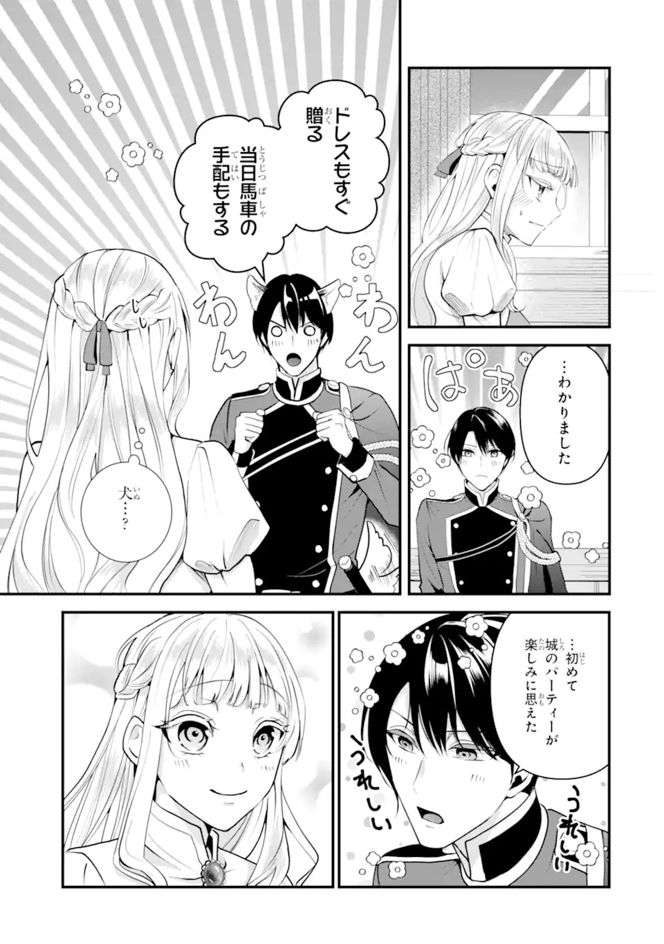 Mou Sugu Shini Seijo Nano de, Kishi-sama Anata to Kekkon wa Dekimasen! - Chapter 1.2 - Page 10