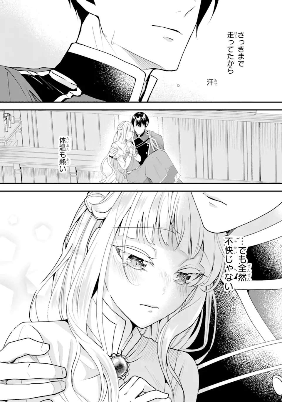 Mou Sugu Shini Seijo Nano de, Kishi-sama Anata to Kekkon wa Dekimasen! - Chapter 1.2 - Page 2