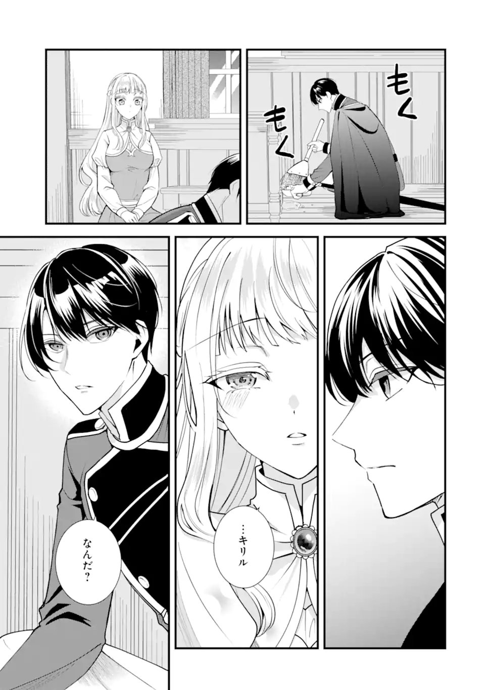 Mou Sugu Shini Seijo Nano de, Kishi-sama Anata to Kekkon wa Dekimasen! - Chapter 1.2 - Page 4