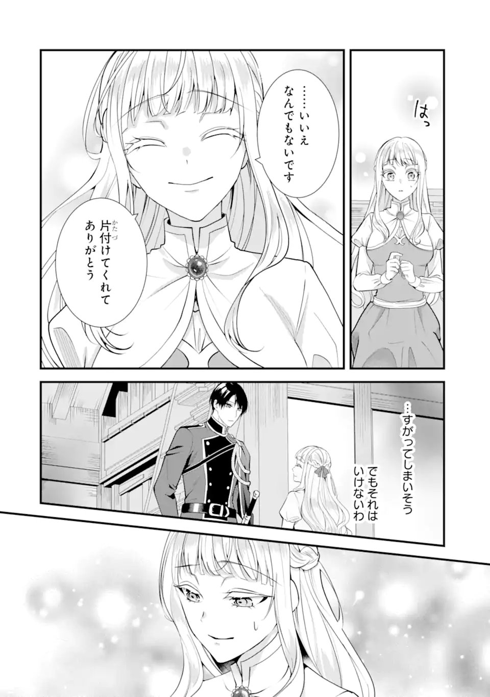 Mou Sugu Shini Seijo Nano de, Kishi-sama Anata to Kekkon wa Dekimasen! - Chapter 1.2 - Page 5