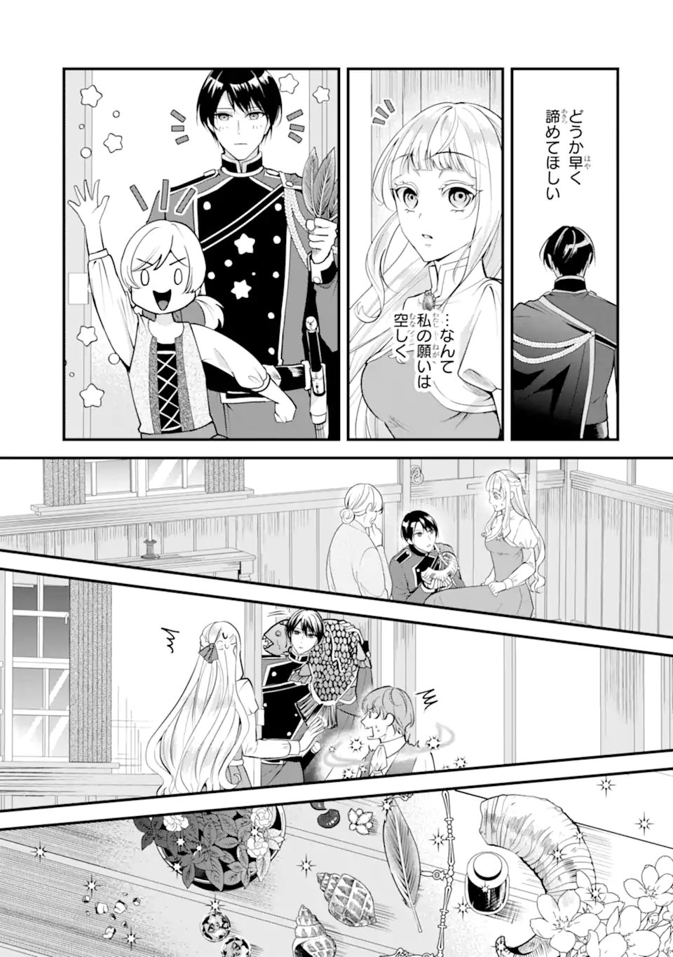 Mou Sugu Shini Seijo Nano de, Kishi-sama Anata to Kekkon wa Dekimasen! - Chapter 1.2 - Page 6