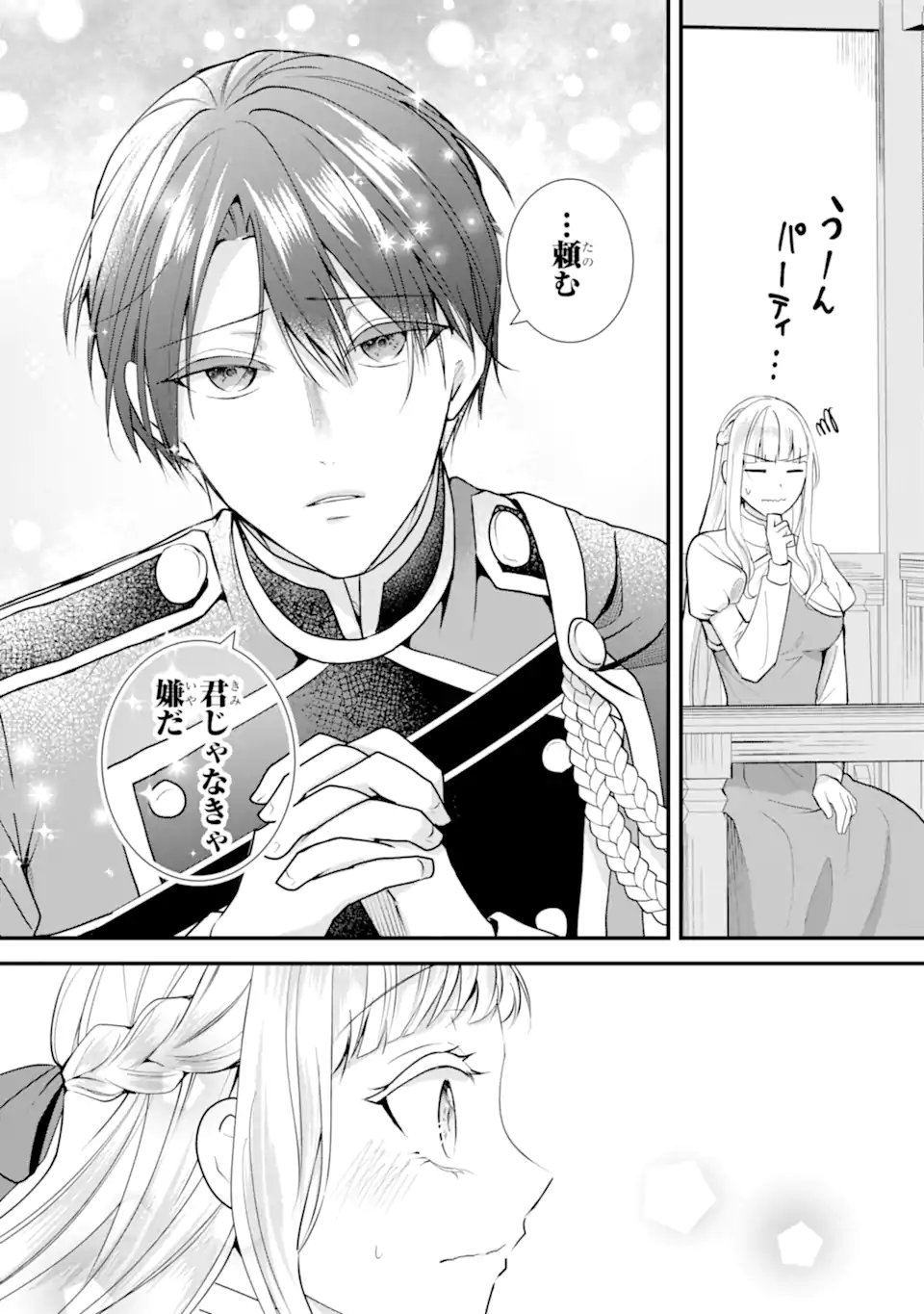 Mou Sugu Shini Seijo Nano de, Kishi-sama Anata to Kekkon wa Dekimasen! - Chapter 1.2 - Page 9