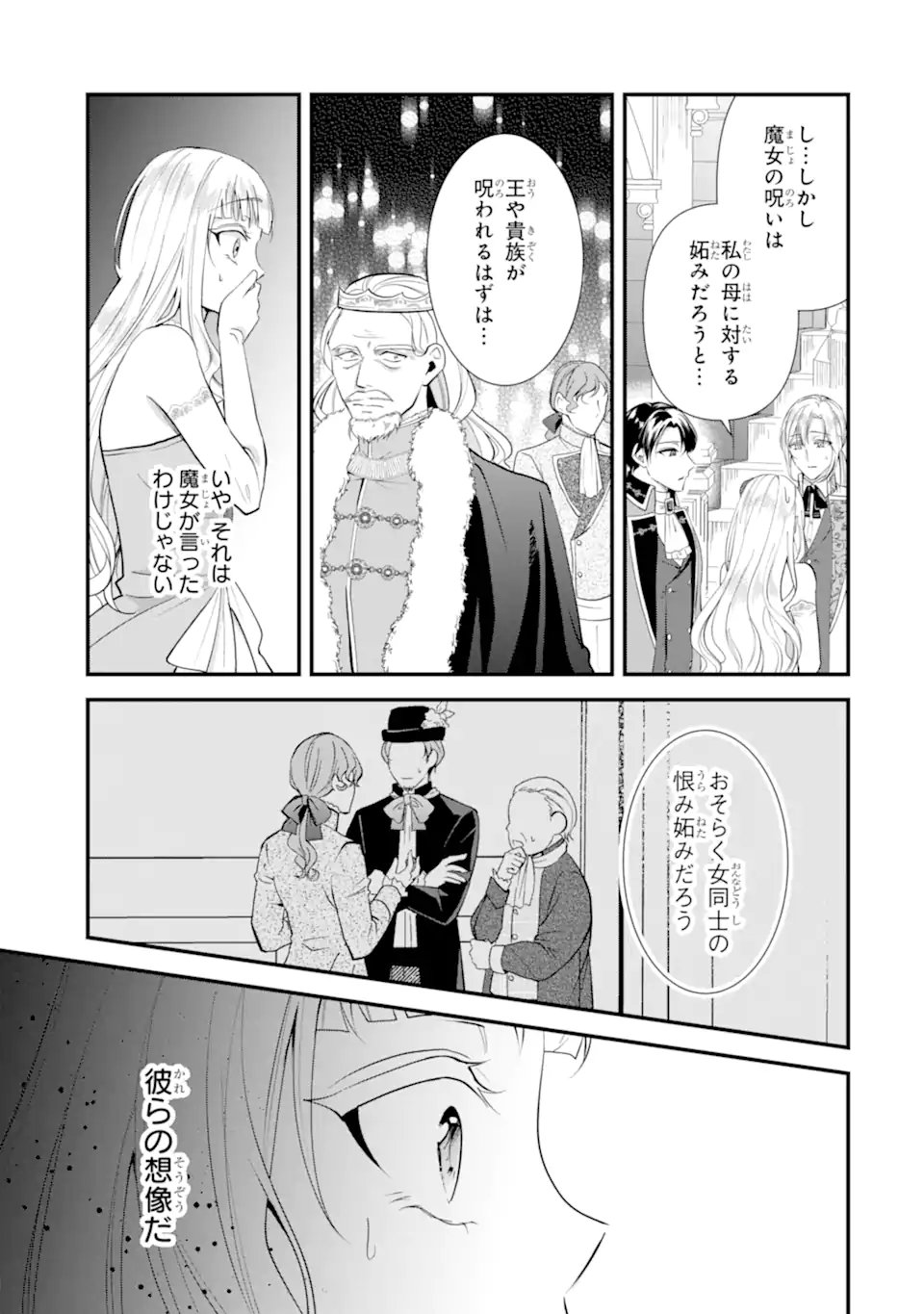 Mou Sugu Shini Seijo Nano de, Kishi-sama Anata to Kekkon wa Dekimasen! - Chapter 1.3 - Page 7