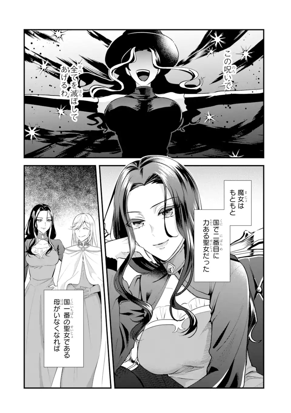 Mou Sugu Shini Seijo Nano de, Kishi-sama Anata to Kekkon wa Dekimasen! - Chapter 1.3 - Page 8