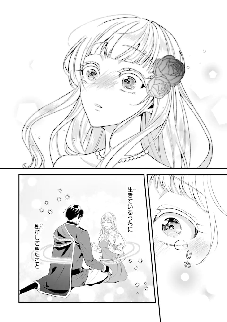 Mou Sugu Shini Seijo Nano de, Kishi-sama Anata to Kekkon wa Dekimasen! - Chapter 1.4 - Page 5