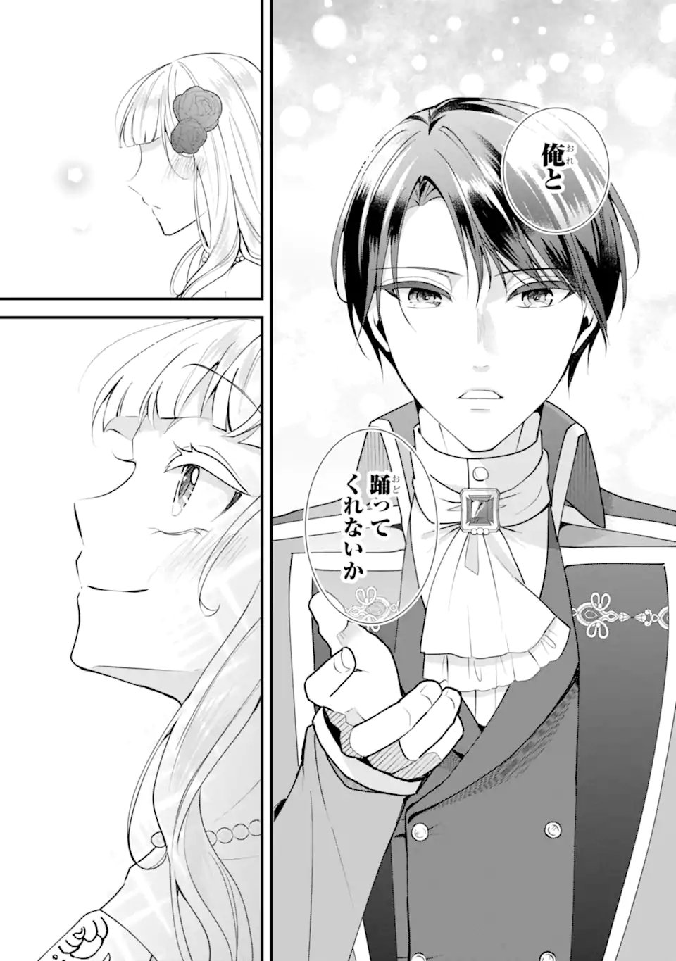 Mou Sugu Shini Seijo Nano de, Kishi-sama Anata to Kekkon wa Dekimasen! - Chapter 1.4 - Page 7